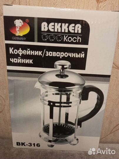 Чайник френч пресс (кофейник)