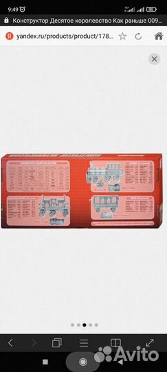 Конструктор металлический Поезд