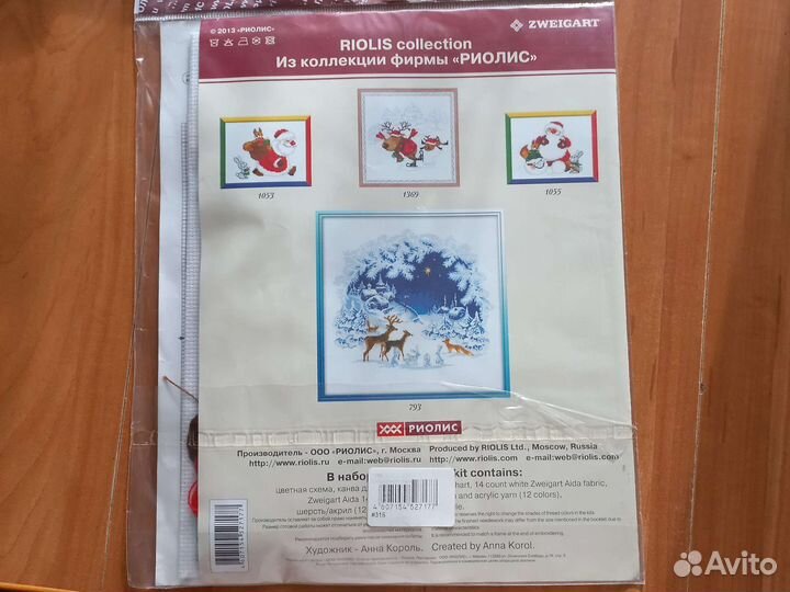 Набор для вышивания крестом риолис
