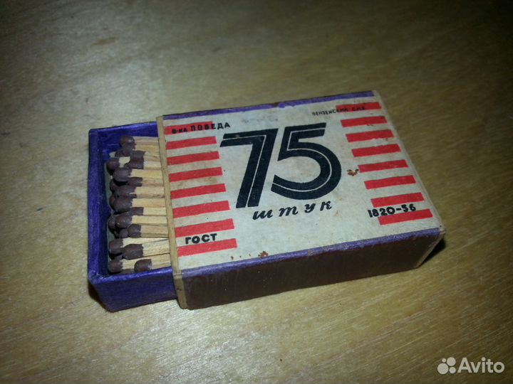 Коробок и спички 75шт. ф-ка Победа гост1820-56