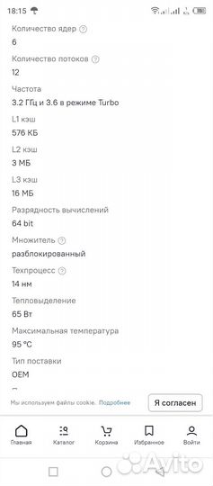 Процессор Ryzen 5 1600