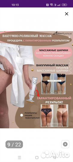 Массажер вакуумный с прогревом