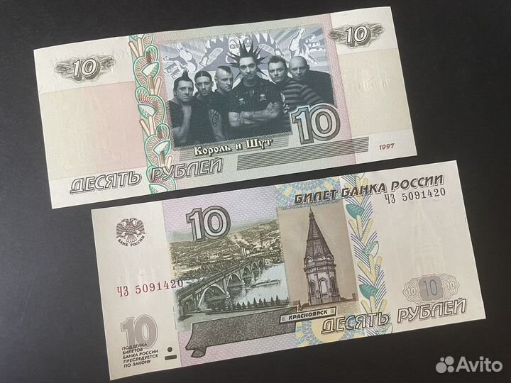 Сувенирная банкнота Король и Шут