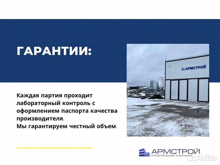 Доставка бетона от производителя