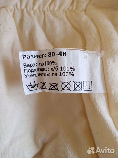 Детский зимний костюм