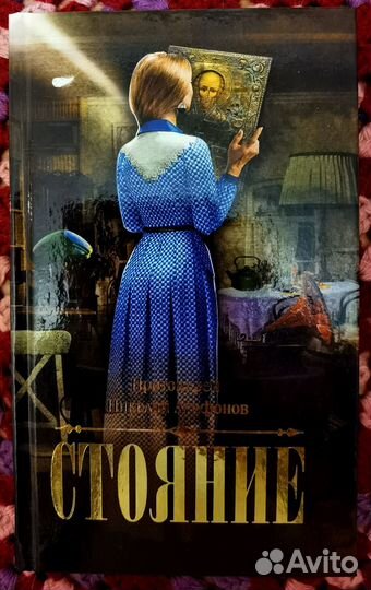 Православная литература