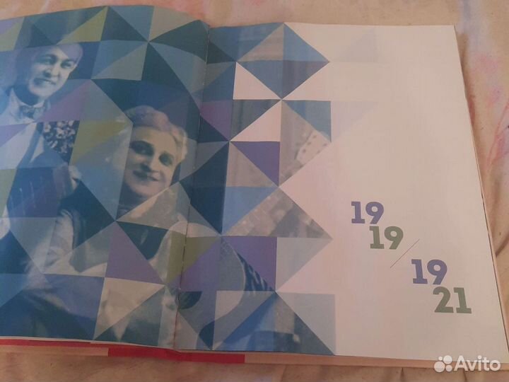 Книга о цирке 2014 г в. Стр. 142. С автографом арт