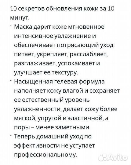 Увлажняющая маска Мэри кэй