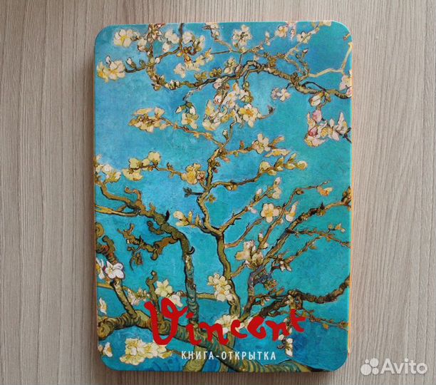 Van Gogh открытки