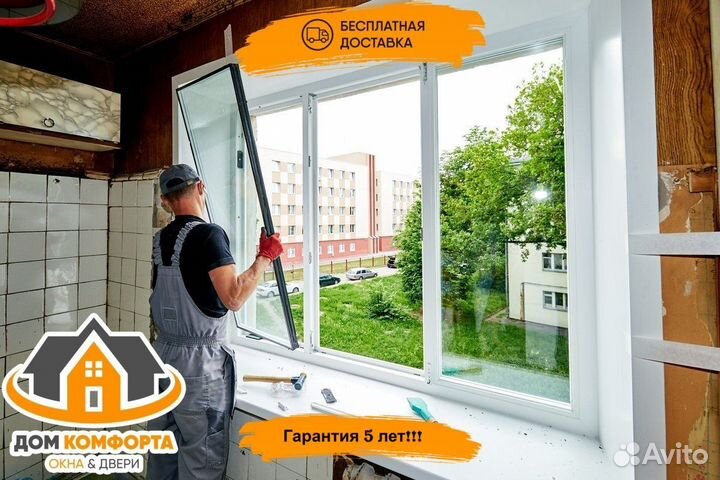 Пластиковые окна на заказ