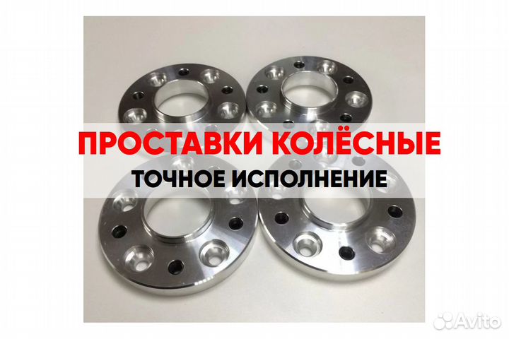 Проставки колёсные на все авто art.3