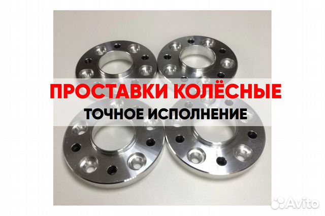 Проставки колёсные на все авто art.3