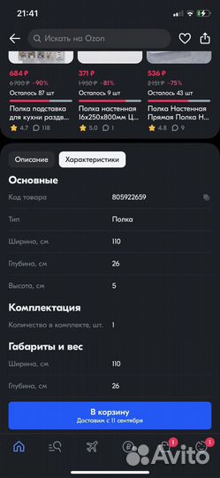 Полка настенная IKEA белая лакк