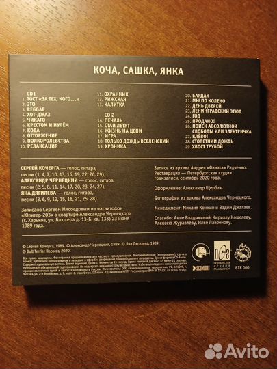 Янка дягилева cd