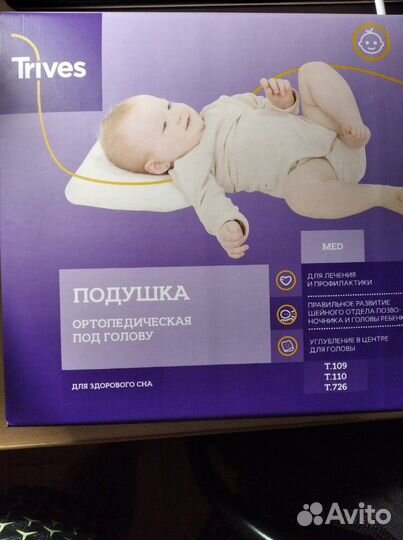 Ортопедическая подушка