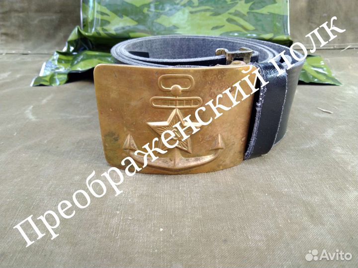 Ремень матроса вмф СССР
