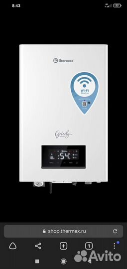 Электро котёл