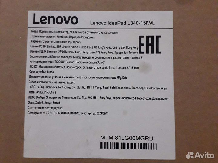 Ноутбук lenovo новый