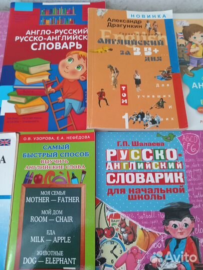 Книги для изучения Английского языка