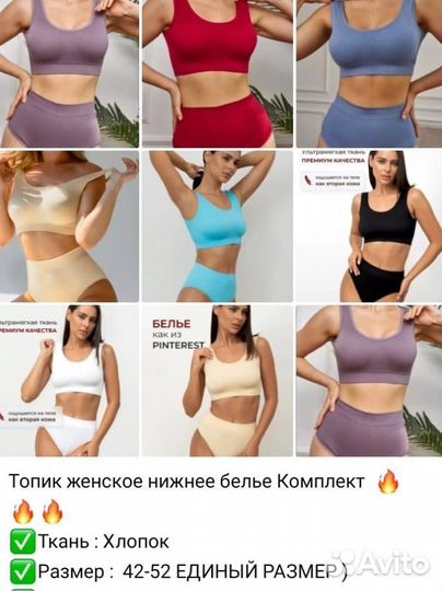 Женское нижнее белье, пижама и трусы