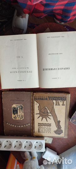 Старинные антикварные книги