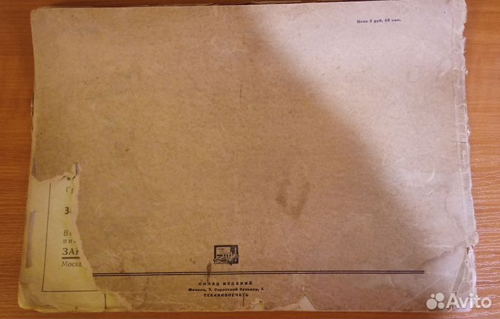 Журнал искусство грима 1930