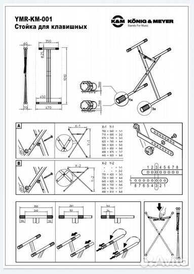 Стойка для музыкальных инструментов