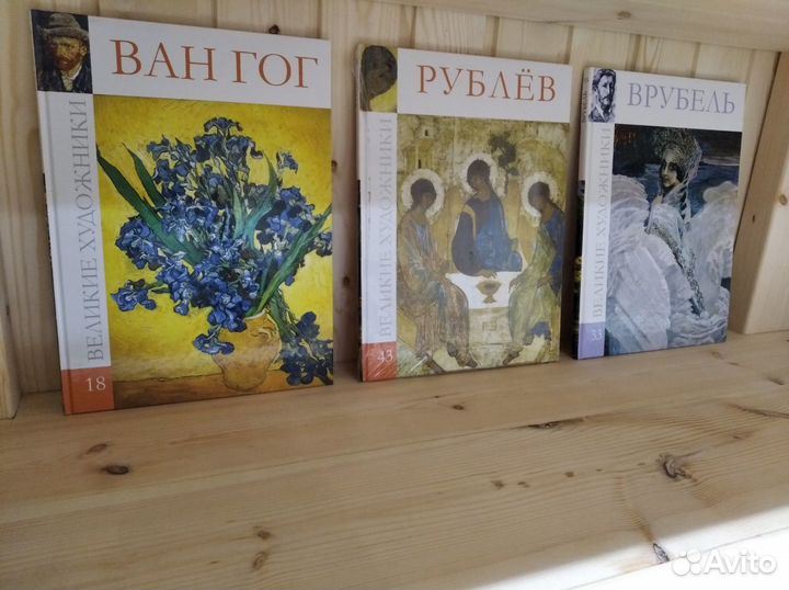 Книги из серии великие художники
