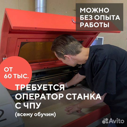 Оператор станков с чпу без опыта