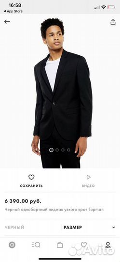 Пиджак мужской