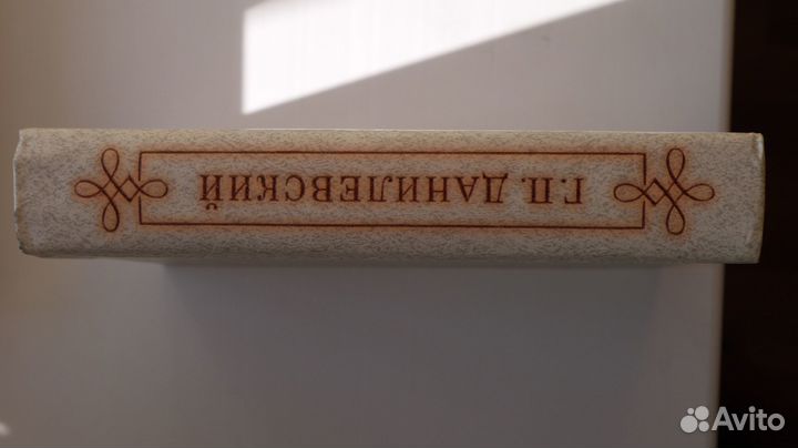 Книга Г. П. Данилевский: Сожженная Москва, Мирович