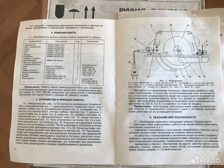 Пила ручная дисковая электрическая эдп-65