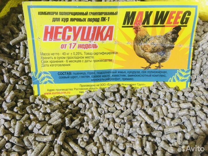 Комбикорм для кур несушек