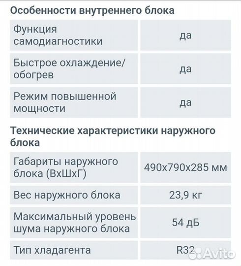 Кондиционер Ferrum Fis07F2