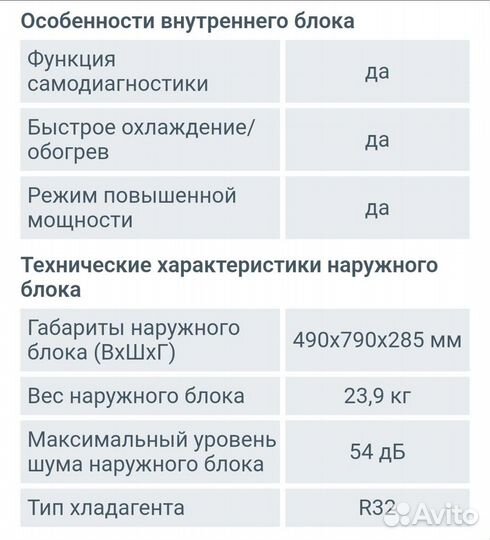Кондиционер Ferrum Fis07F2