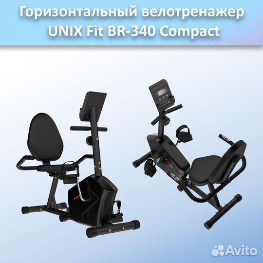 Горизонтальный велотренажер unix Fit BR-340 арт.15