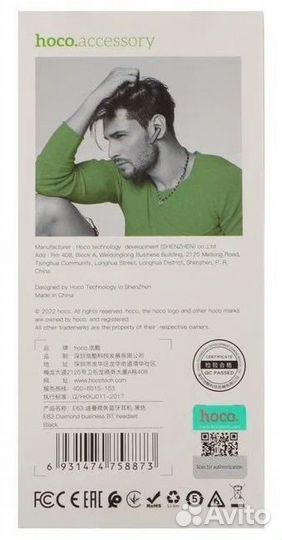 Наушники hoco E63