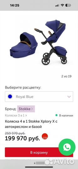 Коляска 3 в 1 stokky xplory