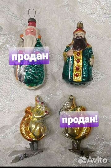 Игрушки СССР ёлочные