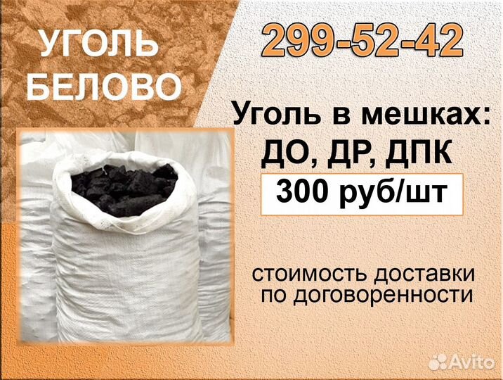 Уголь в мешках