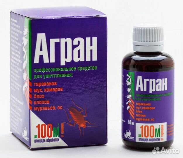 Циперметрин 25 и Агран