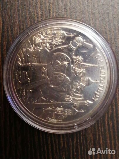 Монеты Винни Пух, Три богатыря