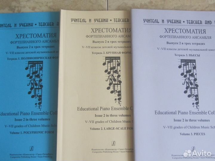 Фортепианные ансамбли