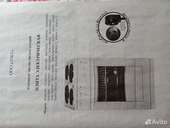 Плита электрическая лысьва новая