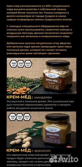 Мёд в сотах + крем мёд с орехами и ягодами