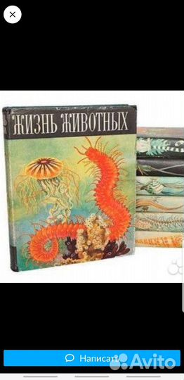 Жизнь животных. Энциклопеция. 7 томов 1969г
