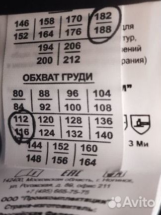 Спецодежда рабочая одежда зимняя