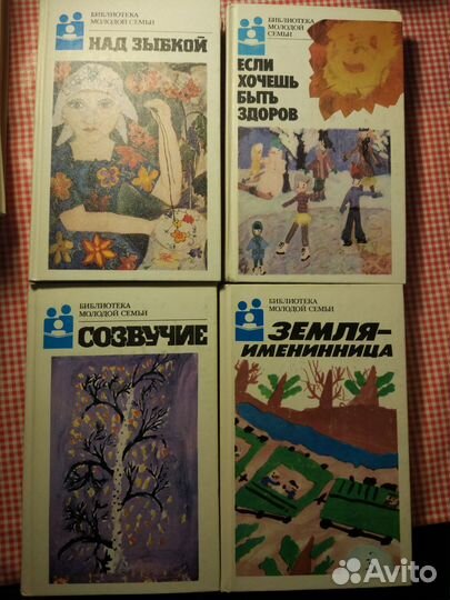Библиотека молодой семьи 17 томов