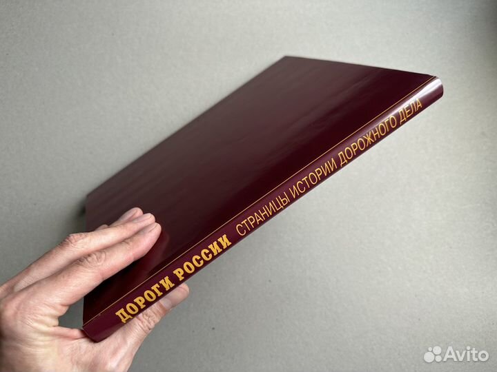 Дороги россии