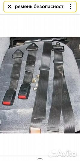 Ремни безопасности волга.газель